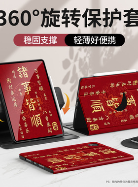 适用华为matepad115s平板保护壳2026年新款air12硅胶pro/se11全包荣耀9/10全包M6/5防摔gt旋转x8pro诸事皆顺3