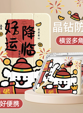 适用小米平板7/7pro保护套2026新款pad8/5/6spro保护壳亚克力redmipadpro全包红米m7/se11寸全包防弯好运降临