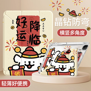 适用小米平板7/7pro保护套2026新款pad8/5/6spro保护壳亚克力redmipadpro全包红米m7/se11寸全包防弯好运降临