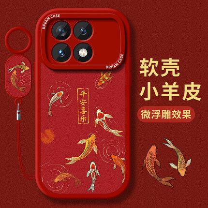 适用红米k70至尊版手机壳新年k70女款硅胶k80男k70pro全包note13防摔12个性k50保护套k40s软外壳11创意喜庆