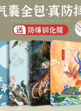 华为matepad11.5s平板保护套荣耀v9气囊2024防摔air2保护壳荣耀x8pro全包v7外套x6创意m5青春版外壳国风皮套