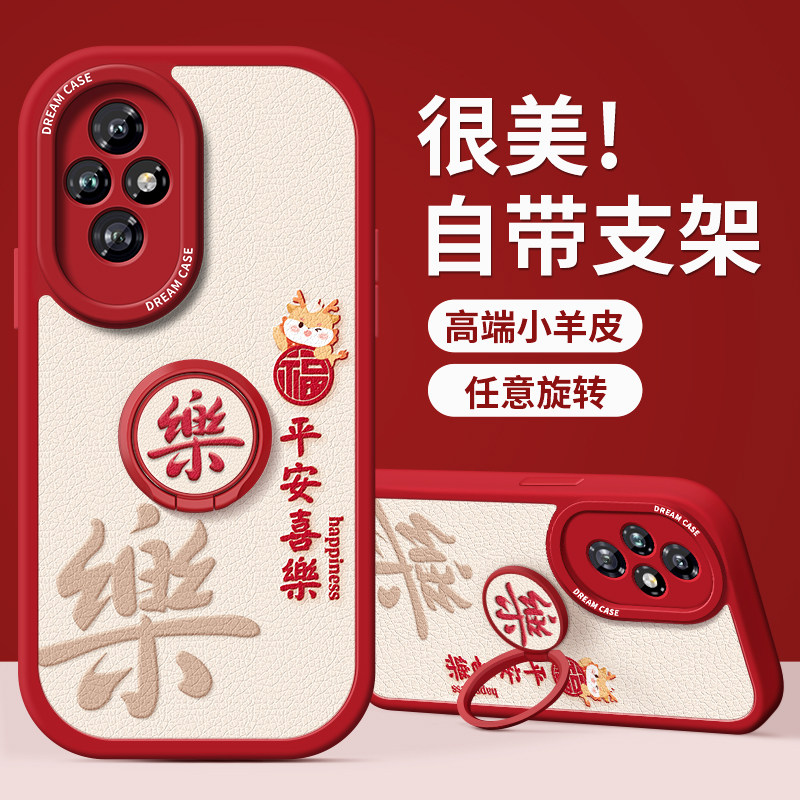 荣耀200pro手机壳女男防摔新款