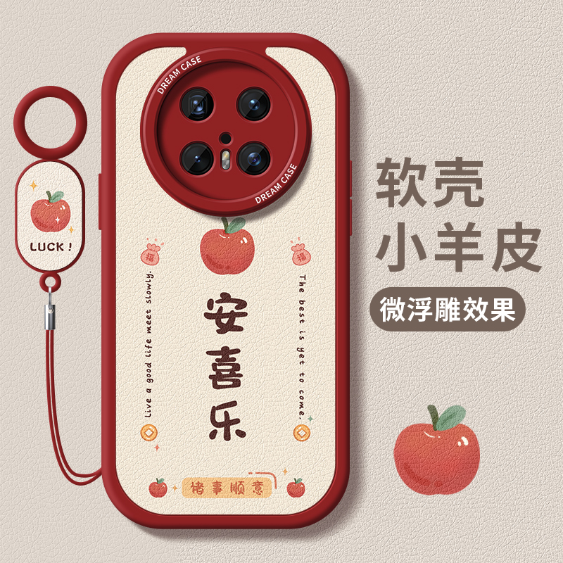 适用华为mate70pro手机壳女款pura70防摔mate60全包mate50男p60硅胶mate40新款软壳mate30磨砂20时尚外壳喜乐