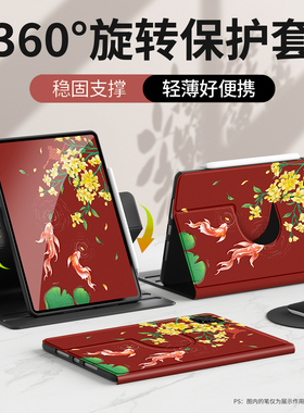 适用小米7pro平板保护壳2025新款pad8/7/6/5保护套硅胶RedmPadSE12.1全包红米k11英寸防摔6spro旋转花下锦鲤3
