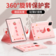 360°旋转适用小米平板保护套新款 小米平板7 7pro防摔平板6壳pad5硅胶红米redmipadse全包Kpad电脑6spor顺意