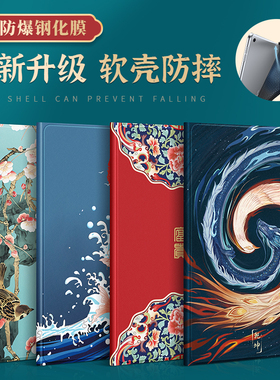 ipadmini7保护壳mini6保护套air6平板5321苹果ipad987防摔2018硅胶7.9第八代轻薄air4后壳全包pro国风