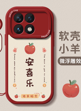 适用红米k70手机壳女款redmiK70至尊版防摔K80全包note13pro男k70e硅胶note12新款k60磨砂k40软k50外壳30喜乐