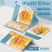 air7 6平板壳第9 适用ipad11保护套2025新款 7代触控键盘苹果a16硅胶air5 4带笔槽pro11蓝牙9.7寸2022小星星