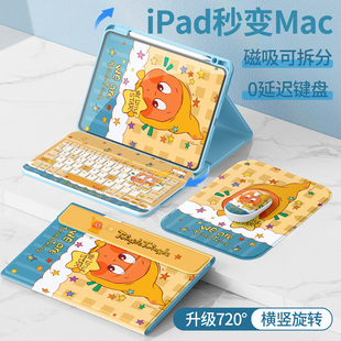 适用ipad11保护套2025新款air7/6平板壳第9/8/7代触控键盘苹果a16硅胶air5/4带笔槽pro11蓝牙9.7寸2022小星星