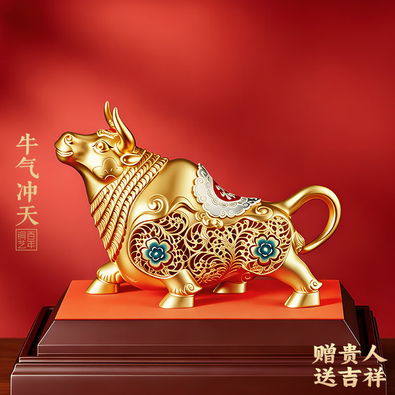 花丝铜牛摆件牛气冲天金色高档工艺品客厅玄关电视柜书架开业礼品