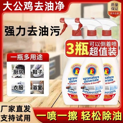 大公鸡油污净厨房抽油烟机强力清洁剂去重油清洗剂泡沫型除垢神器