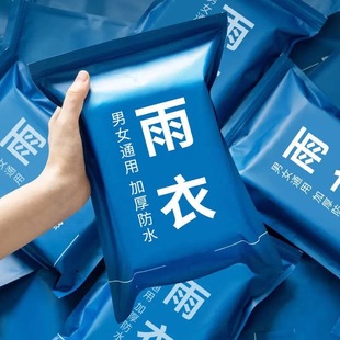 非一次性成人户外登山雨披骑行全身防暴雨旅游便携式 加厚雨衣长款