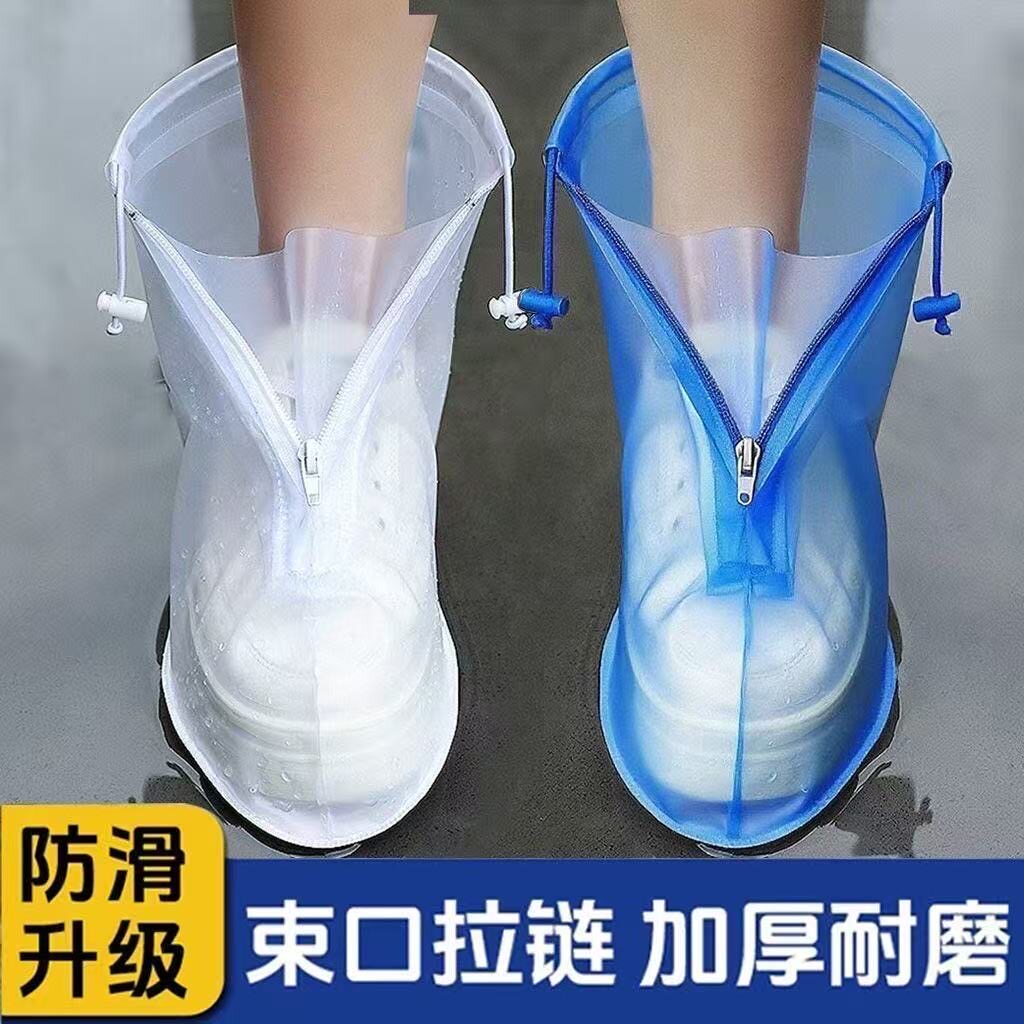 防水鞋套加厚防滑耐磨男女户外旅游学生雨天防雨脚套成人登山雨靴