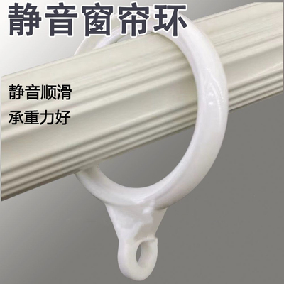 窗帘扣环挂环圆环加厚静音圈圈环配件罗马杆圈环拉环窗帘挂钩吊环