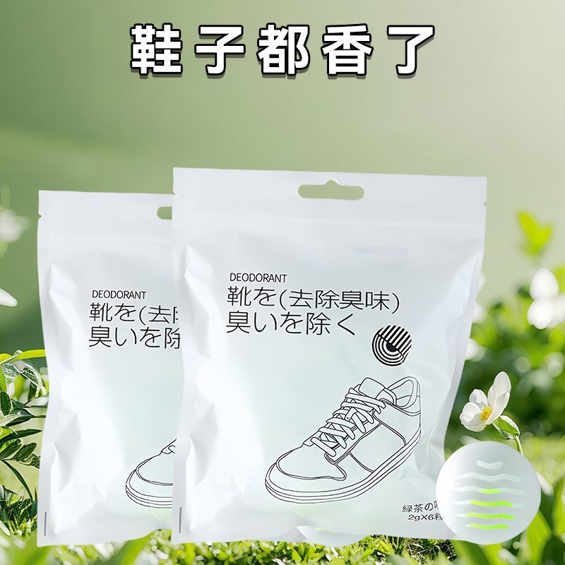 鞋柜除臭神器防臭除味鞋子去异味球防臭球空气清新剂持久留香香薰