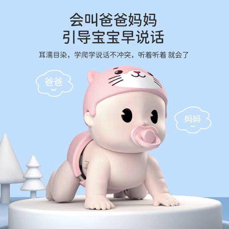 宝宝学大号爬行玩具叫爸妈引导婴儿神器12个月电动奶瓶爬娃早教
