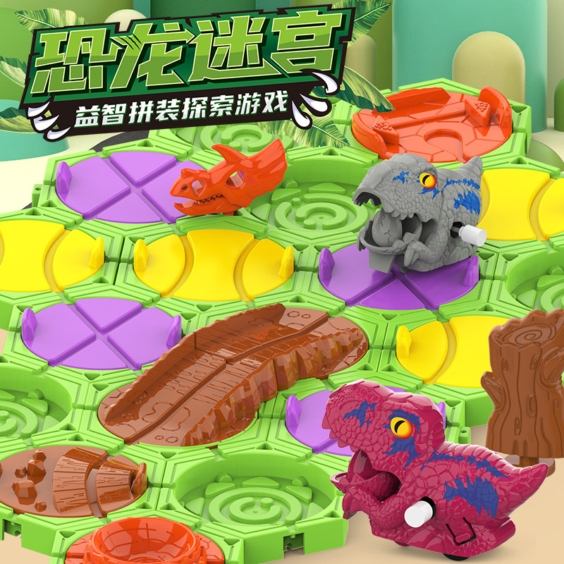 恐龙迷宫亲子互动双人对战闯关儿童大脑益智思逻辑维训练玩具桌游