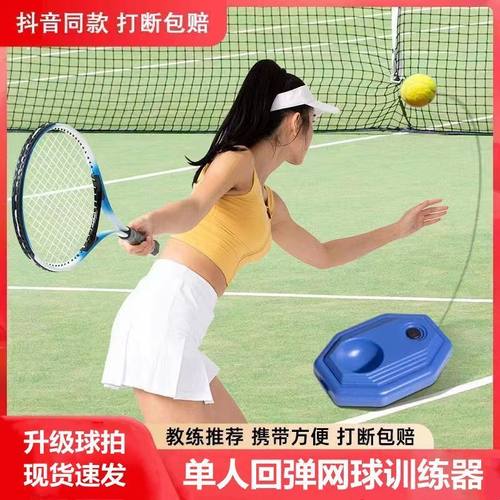 回弹羽毛球Symper/星珀网球训练