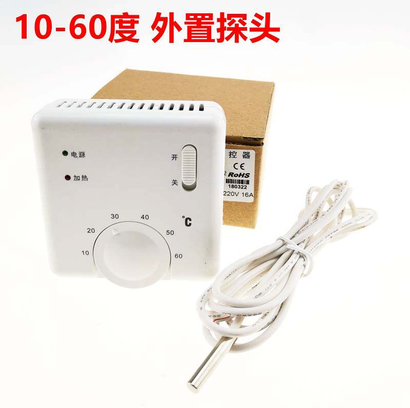 包邮明装电采暖控制器 电热膜温控器 地暖温控保温板电炕电热开关