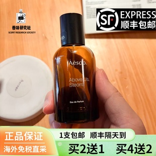 Aesop伊索咏薇绿Virēre悟Tacit炽Hwyl馥 Rozu艾底希思香水小样