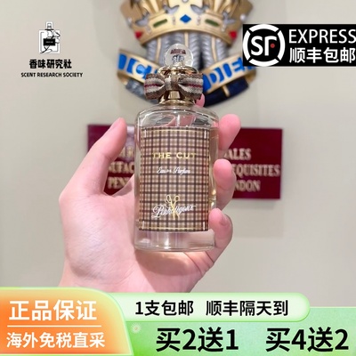 潘海利根thecat萨尔维剪影布伦海姆花束狐狸月亮女神琴酒香水小样