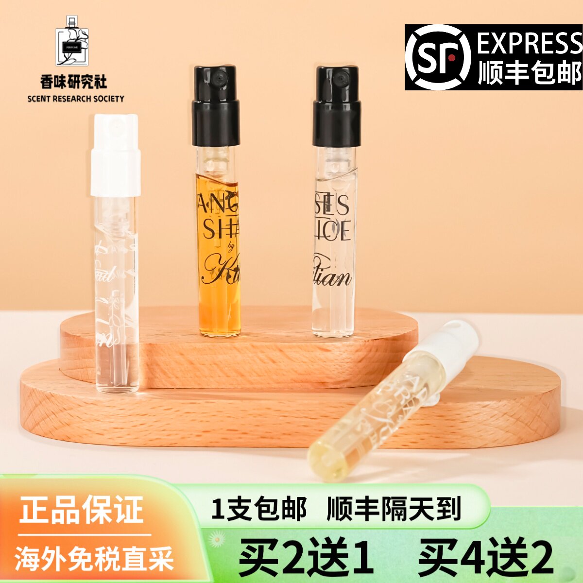 ByKilian凯利安苹果白兰冰雪玫瑰天使之享帝国茗茶克利安香水小样图片