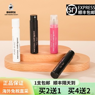 纳西素for her黑瓶白瓶精纯玫瑰麝香女士她的同名纳西索香水小样