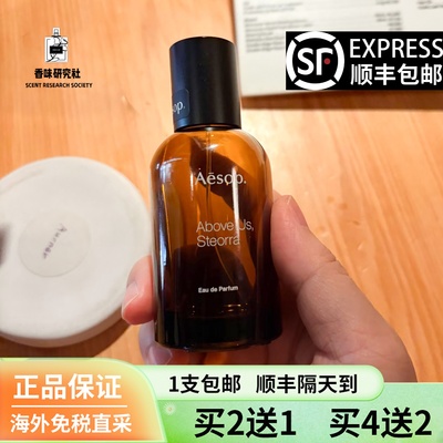 Aesop伊索苍穹之上引Virēre薇绿Aurner咏Tacit悟Hwyl炽香水小样