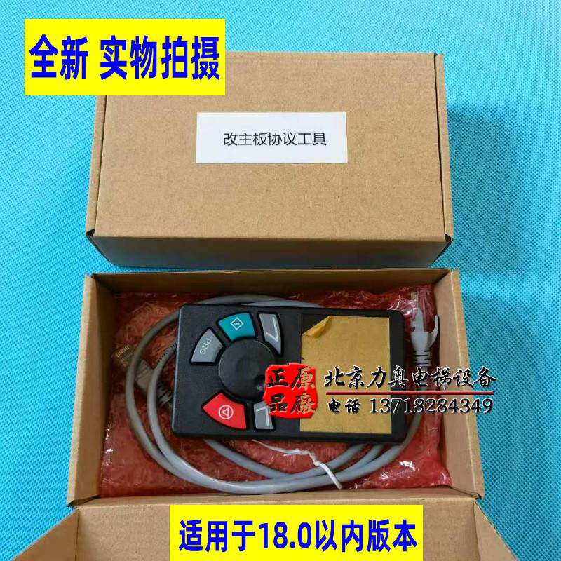 默纳克万能服务器 莫纳克 操作器 液晶屏服务器mdke3中文显示