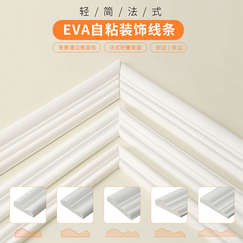 装饰线条自粘背景墙造型软线条图片