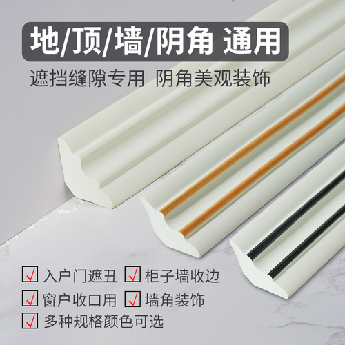 家装自粘阴角线墙角美边装饰线条