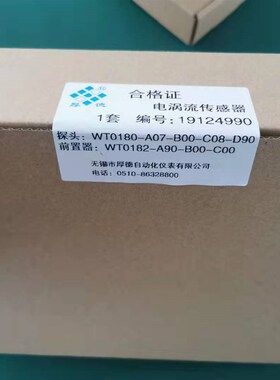 WT0180-A07-B00-Ct03-D10 轴向位移 电涡流传感器 无锡厚德适用于