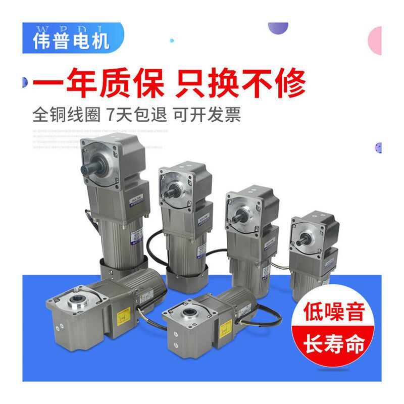 伟普直角转角中空电机 微型调速减速直角电机交Y流220v