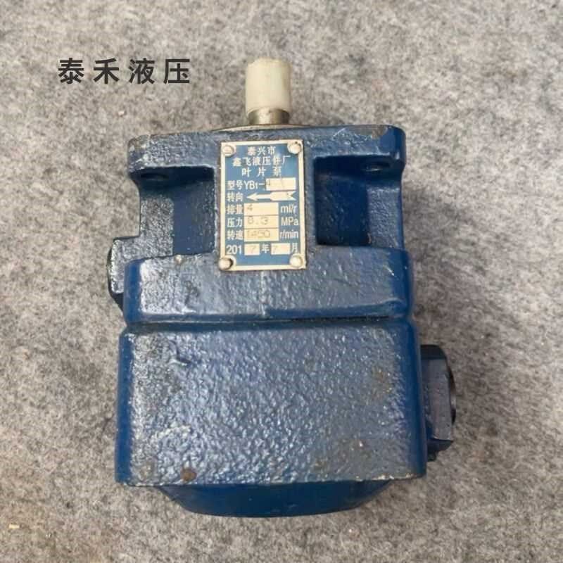 泰兴鑫飞液压件厂 YB1-4 叶片泵齿轮油泵 Y液压油泵全新,搬运/仓储/物流设备,其他起重搬运设备,淘宝优惠券,粉丝福利购,淘宝优惠卷