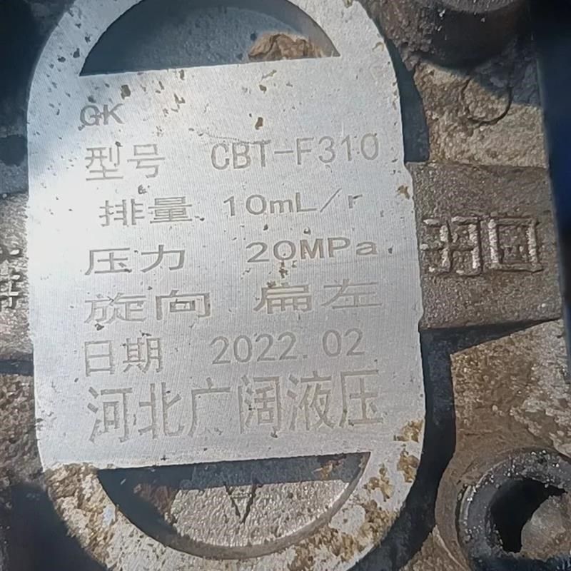 河北广阔液压  CBT-F31q0  304 306 316 320 液压油泵齿轮泵全新,标准件/零部件/工业耗材,液压泵,淘宝优惠券,粉丝福利购,淘宝优惠卷