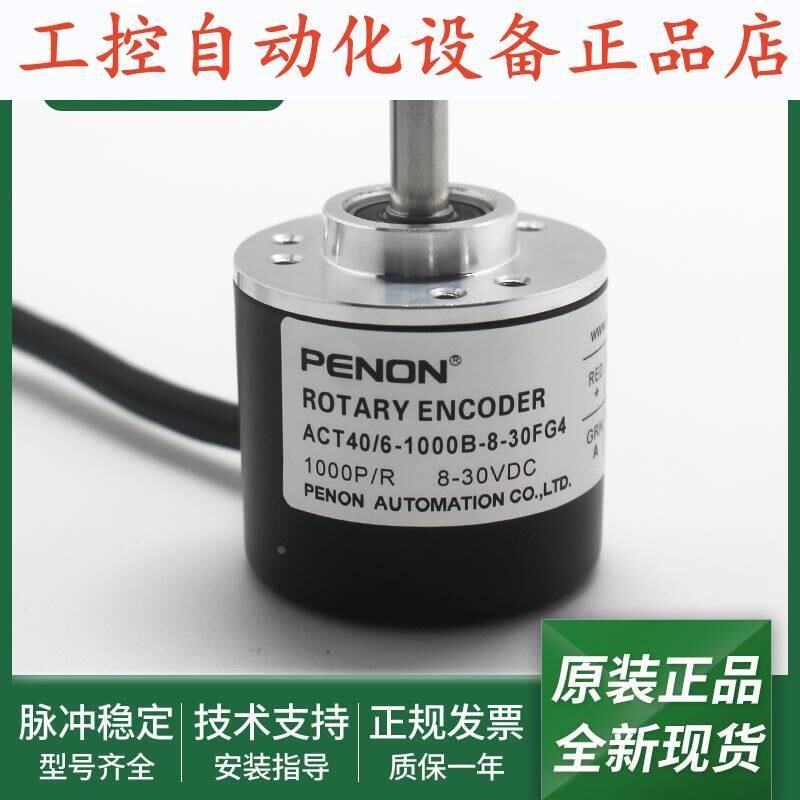 ACT40/6-1000B-8-0FG4光电旋转ACT40/6-1000BZ-8-0YFG4编码器.