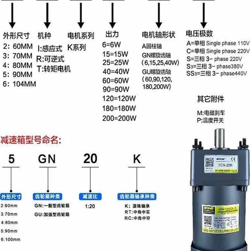 GPG台邦电机5RhK90GN-C/5IK90GN-SS3调速定速三相刹车马达5GN-15K
