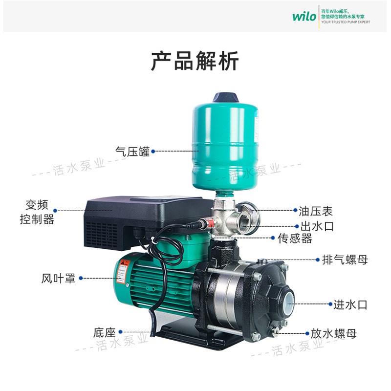 WILO威乐水泵MlHIL403/803智能变频增压泵大流量220V家用