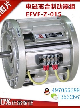 EFVF-ZM-025研新双法兰电磁离合制动器组刹车-015 24V T0.9A 2.5K