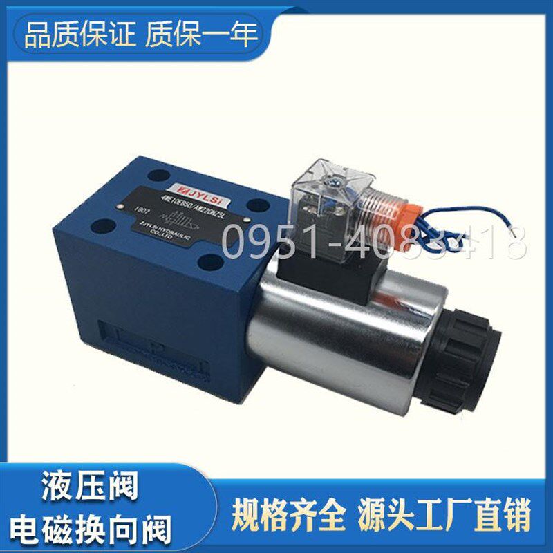 液压单向电磁换向阀4WE10D50/AG24NZ5L 4WE10Y31B/CGR24NZ5L AW22