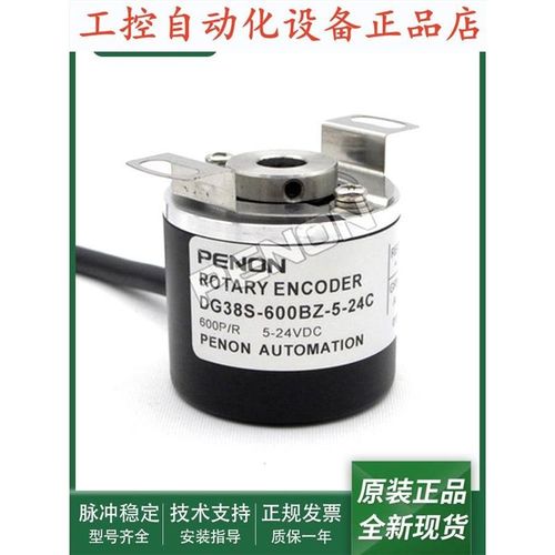 旋转DG8S-600BZ-5-24C全新100BZ-200BZ-60BZ-O500BZ-600BZ编码器