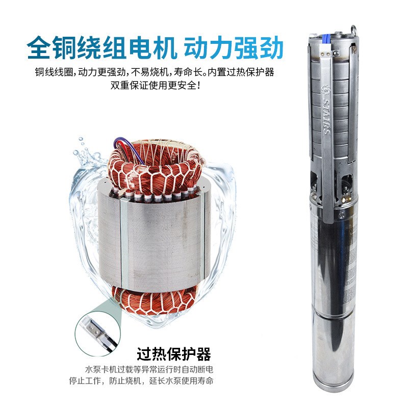 台湾斯特尔深井泵SP25-21 STAIRS PUMPS 高扬程潜水Y泵地热抽水机