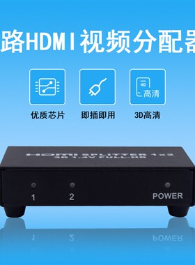 VGA分配器HDMIm一进二出四路分频器 多屏幕拓展器分配器一分二HDM