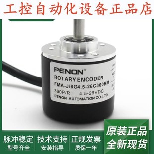 05M960BM光电旋转FMA 64.5 器. FMA 26C60BM编码