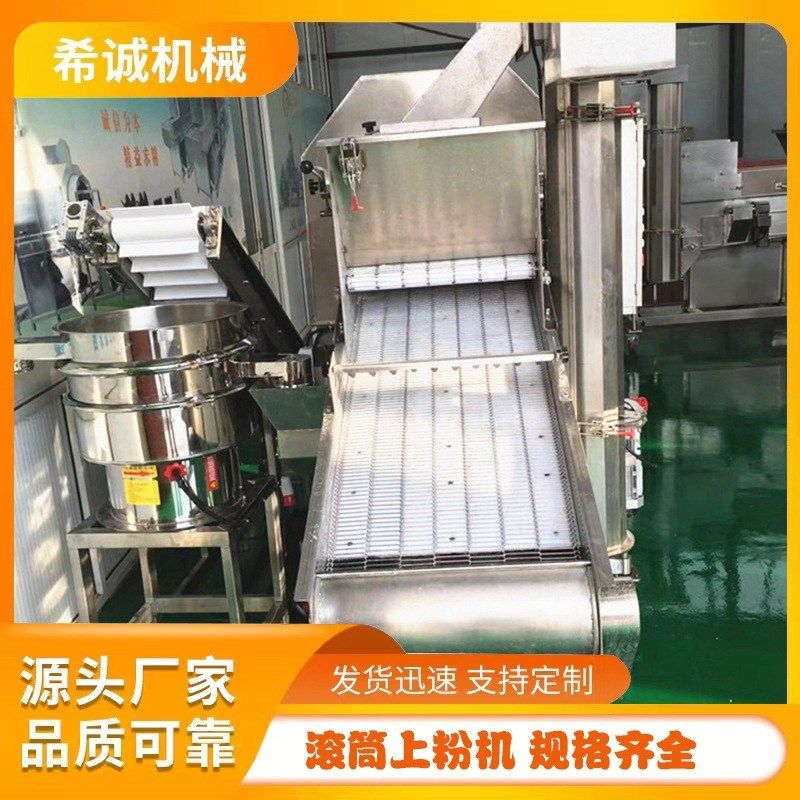 滚筒裹粉机 鸡米花预上粉机器 G商用上粉油炸生产线,清洗/食品/商业设备,炸炉/油炸机,淘宝优惠券,粉丝福利购,淘宝优惠卷