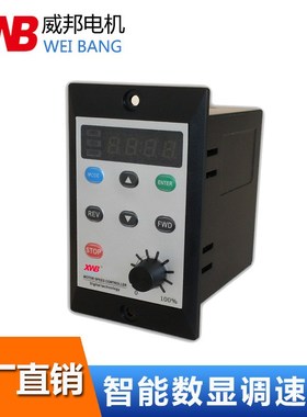 交流电机调速器6W-40p0W调速马达专用智能数显调速器ZNTS-6W-400W