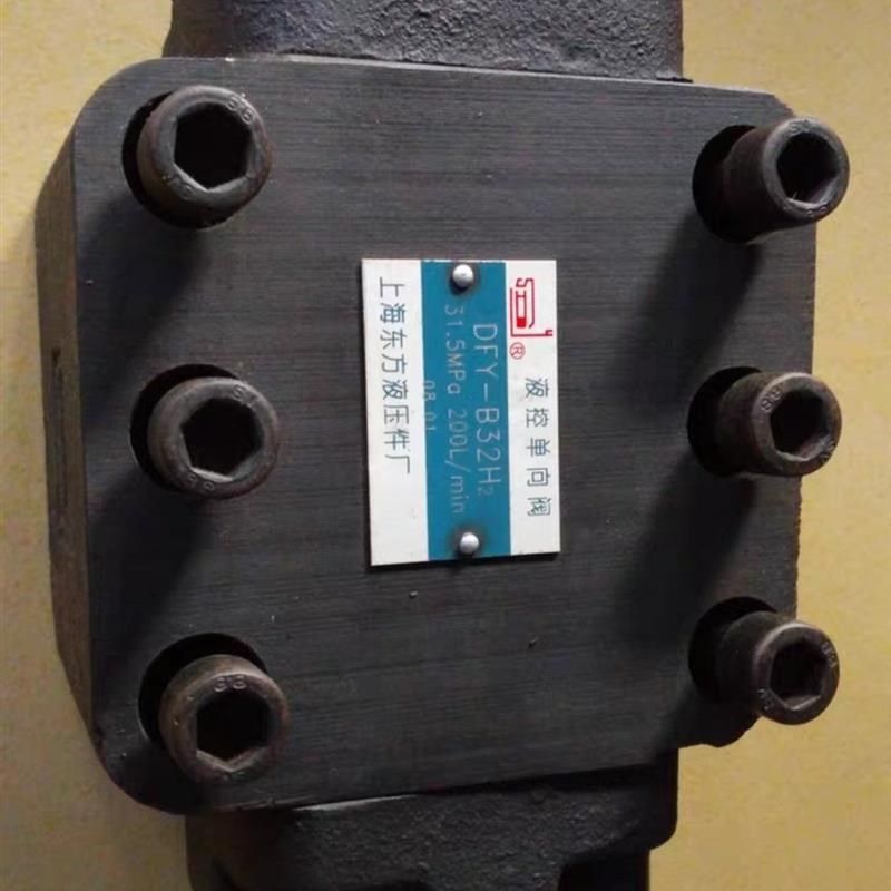 FY- B32H上海?方F液件液??液控止逆?,标准件/零部件/工业耗材,液压泵,淘宝优惠券,粉丝福利购,淘宝优惠卷