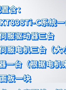 南京开通车铣覆合数控系统KT838TEi-C三轴(四轴)总线数控系统