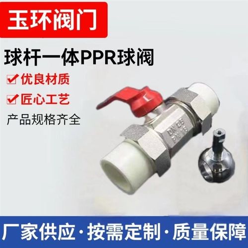 厂家热熔活接球杆一体PPR球阀z20阀门25开关铜球阀32管道40