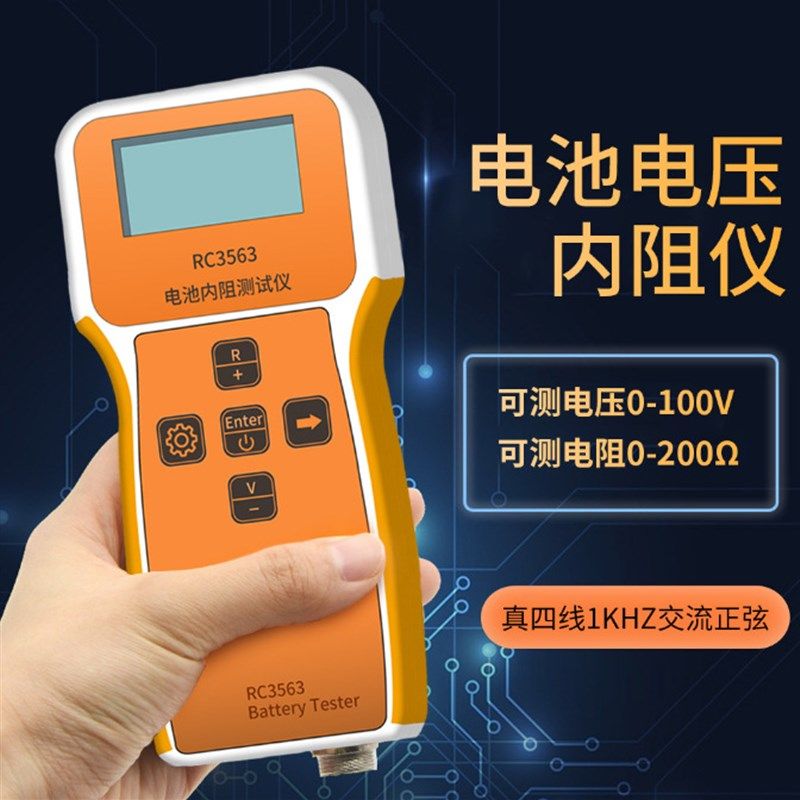 RC3563锂电/磷酸铁锂//18650电池内阻P电压高精 度插座测试